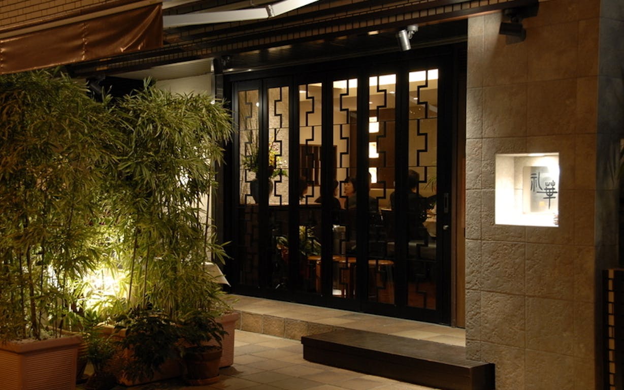 「中国料理 礼華 新宿御苑店」の玄関