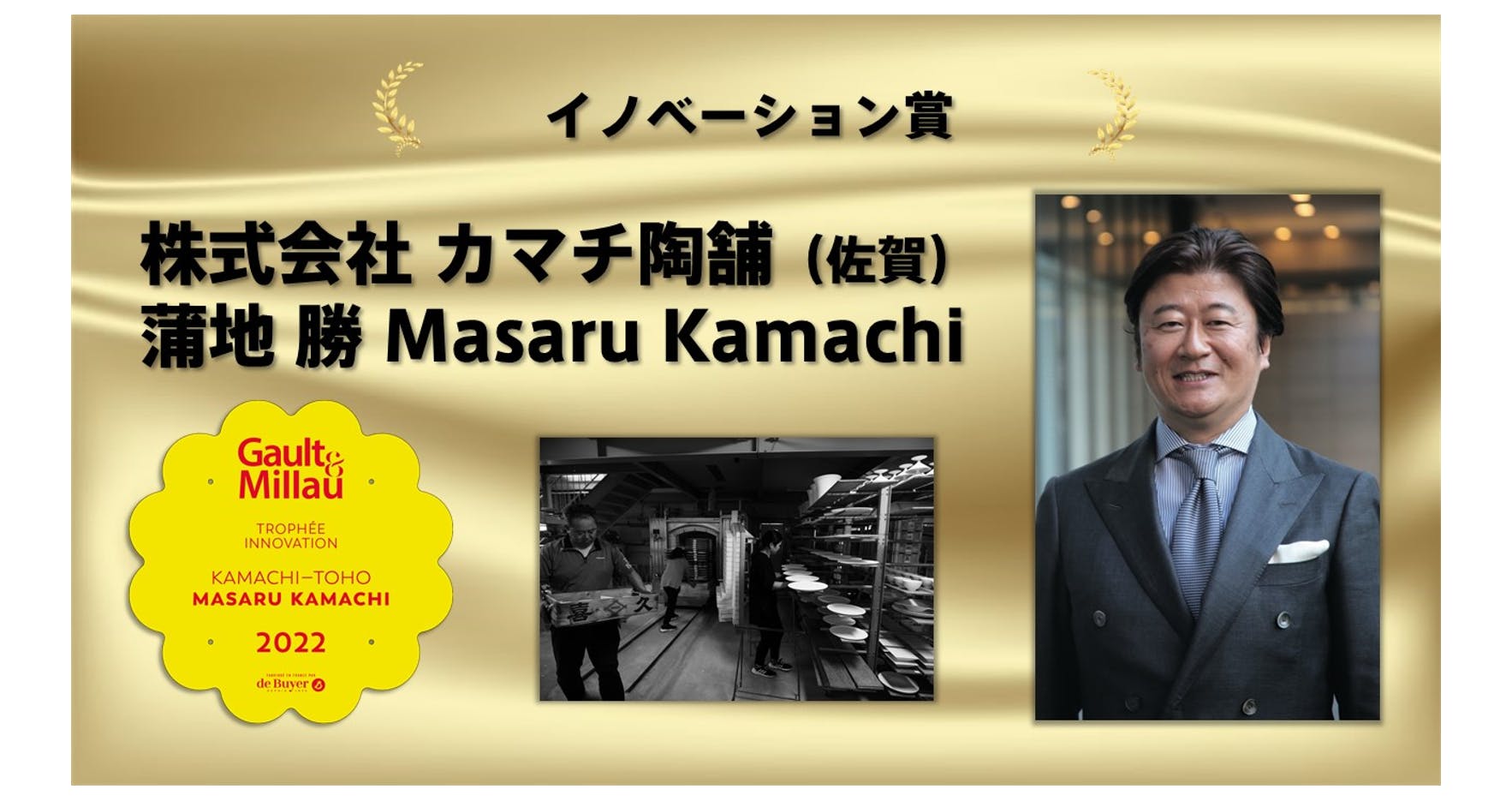 速報】『ゴ・エ・ミヨ 2022』受賞者発表!グランシェフのインタビューをレポート | KIWAMINO 速報】『ゴ・エ・ミヨ 2022』受賞者発表!グランシェフのインタビューをレポート | KIWAMINO