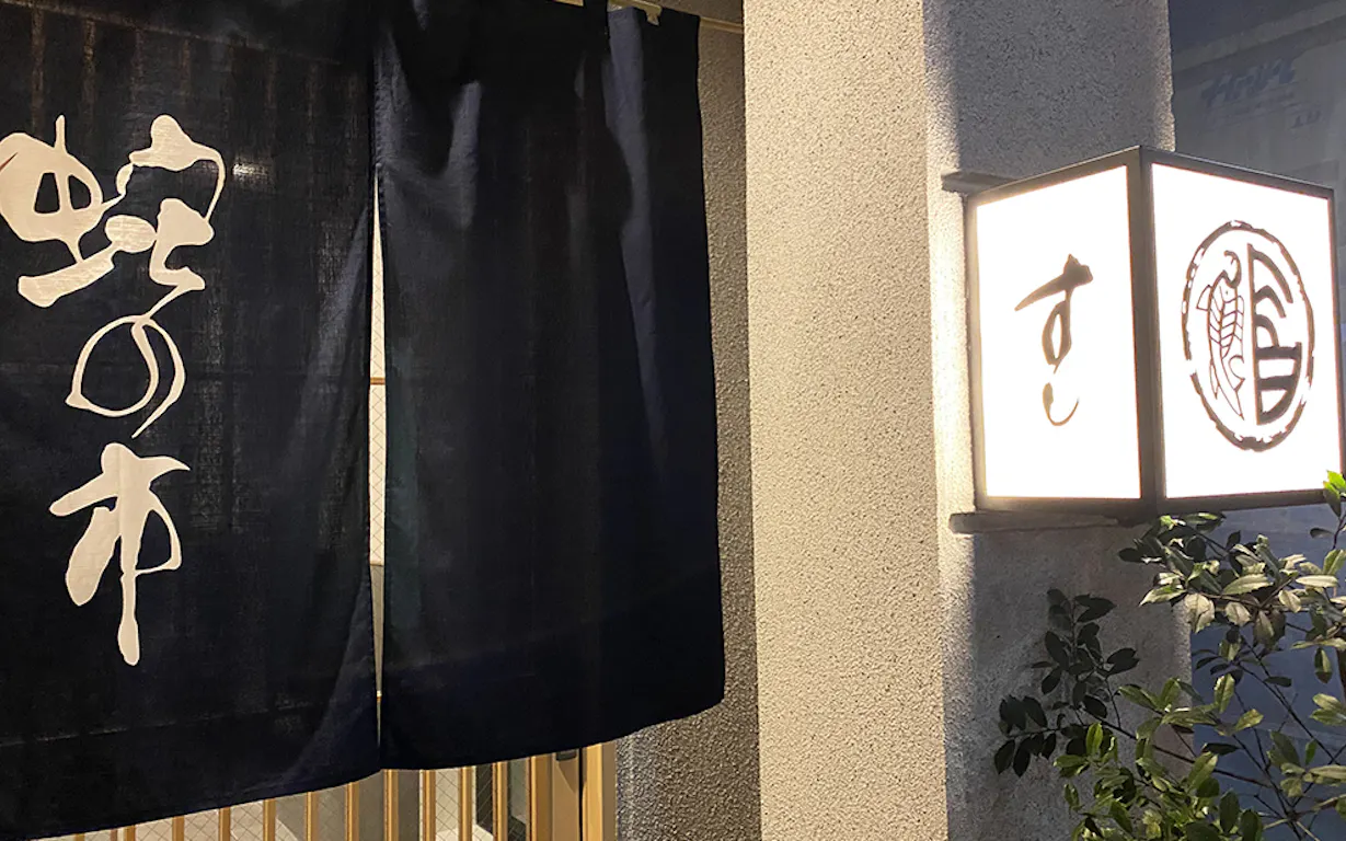 創業100年以上、伝統の味を楽しめる老舗日本料理店 東京編 | KIWAMINO