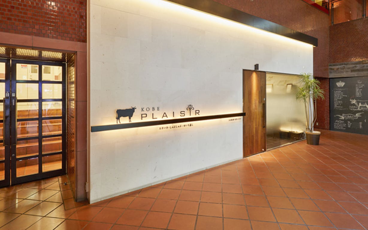 神戸プレジールの外観