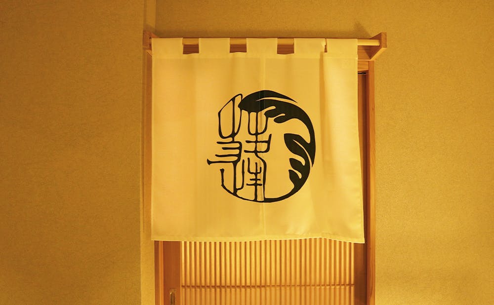 蓬左茶寮の外観