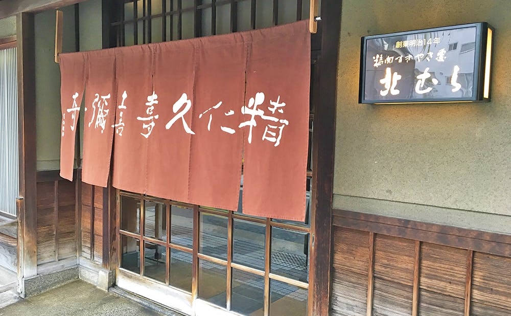 創業100年以上、伝統の味を楽しめる老舗日本料理店 大阪編 | KIWAMINO