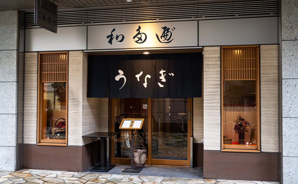 一度は行きたい、うなぎの名店 東京編 | KIWAMINO