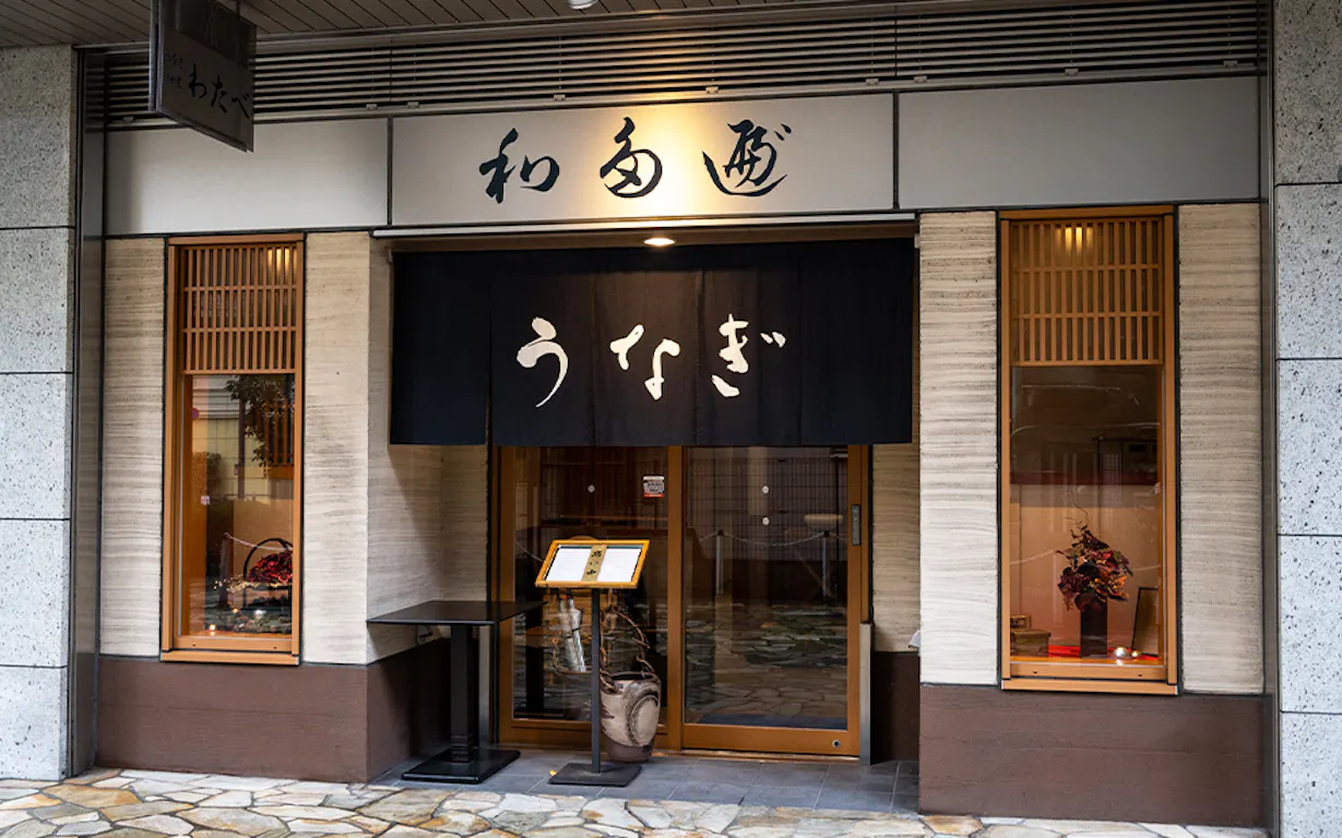 一度は行きたい、うなぎの名店 東京編 | KIWAMINO