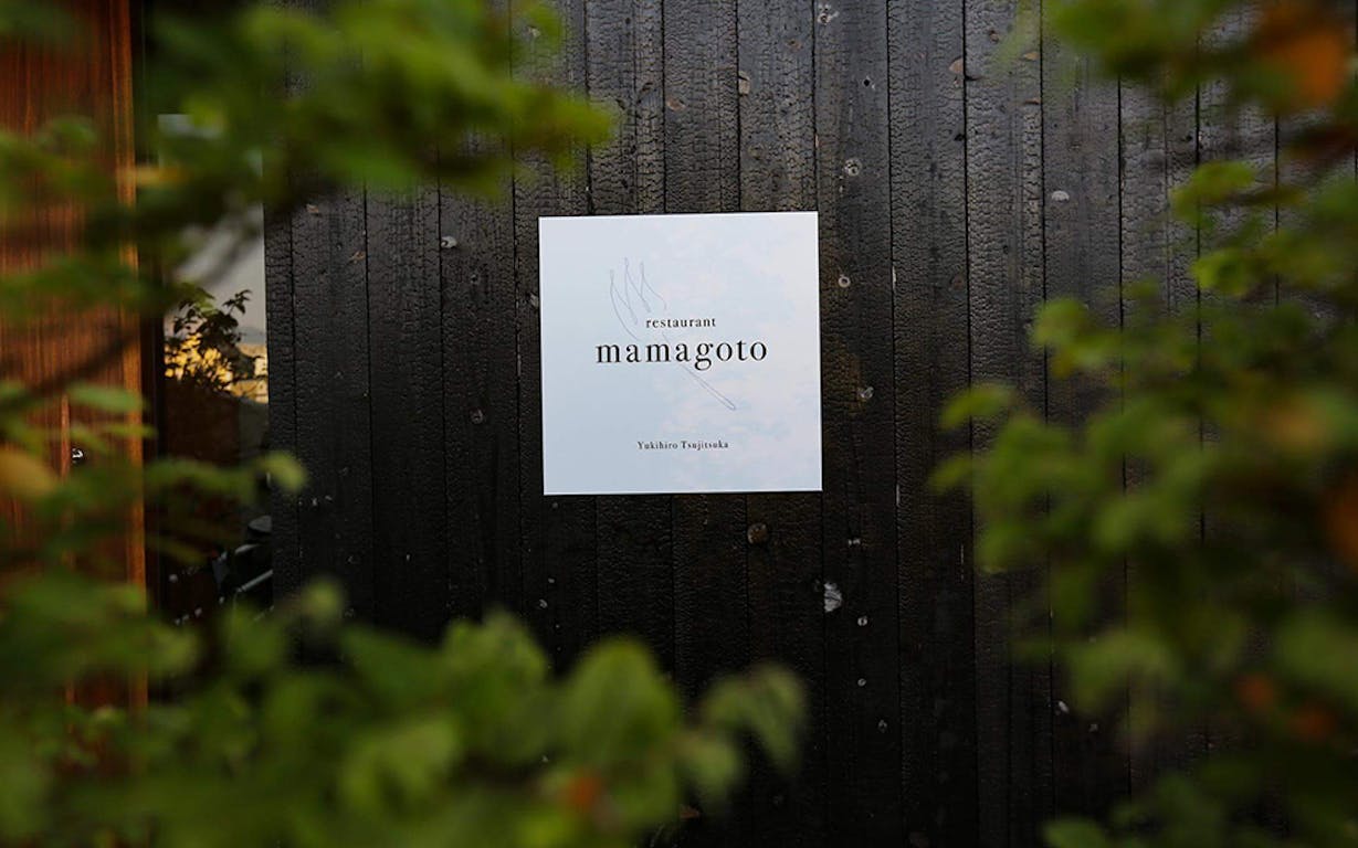 restaurant mamagotoの外観