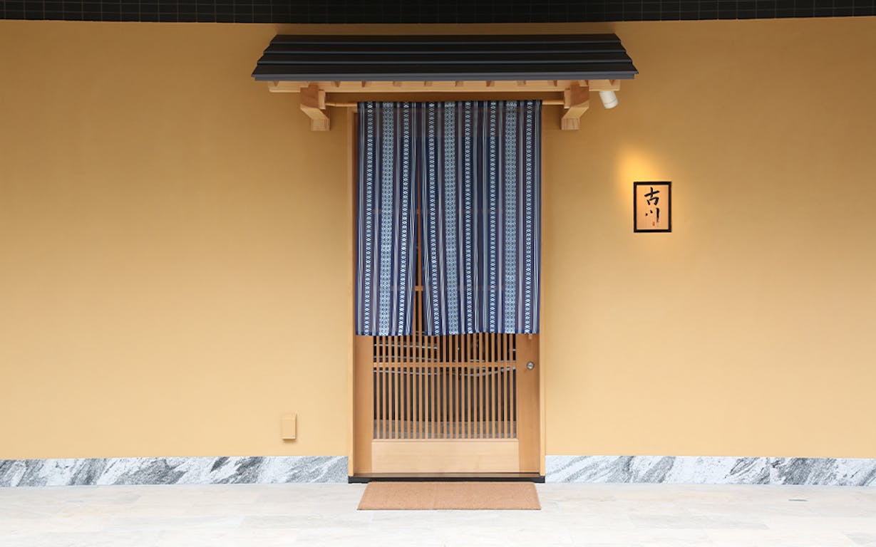 御料理 古川の外観