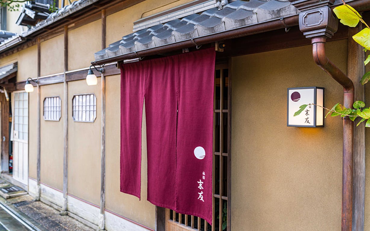 祇園 末友の外観