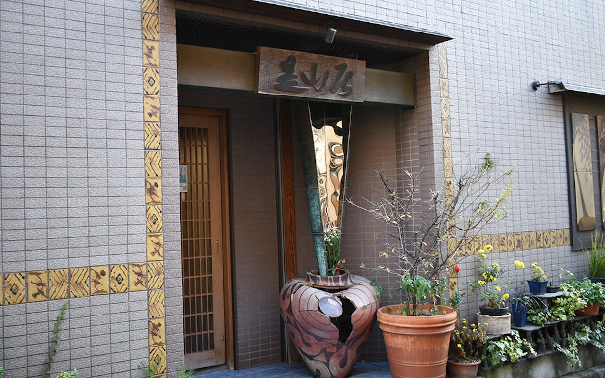 みかわ是山居の外観