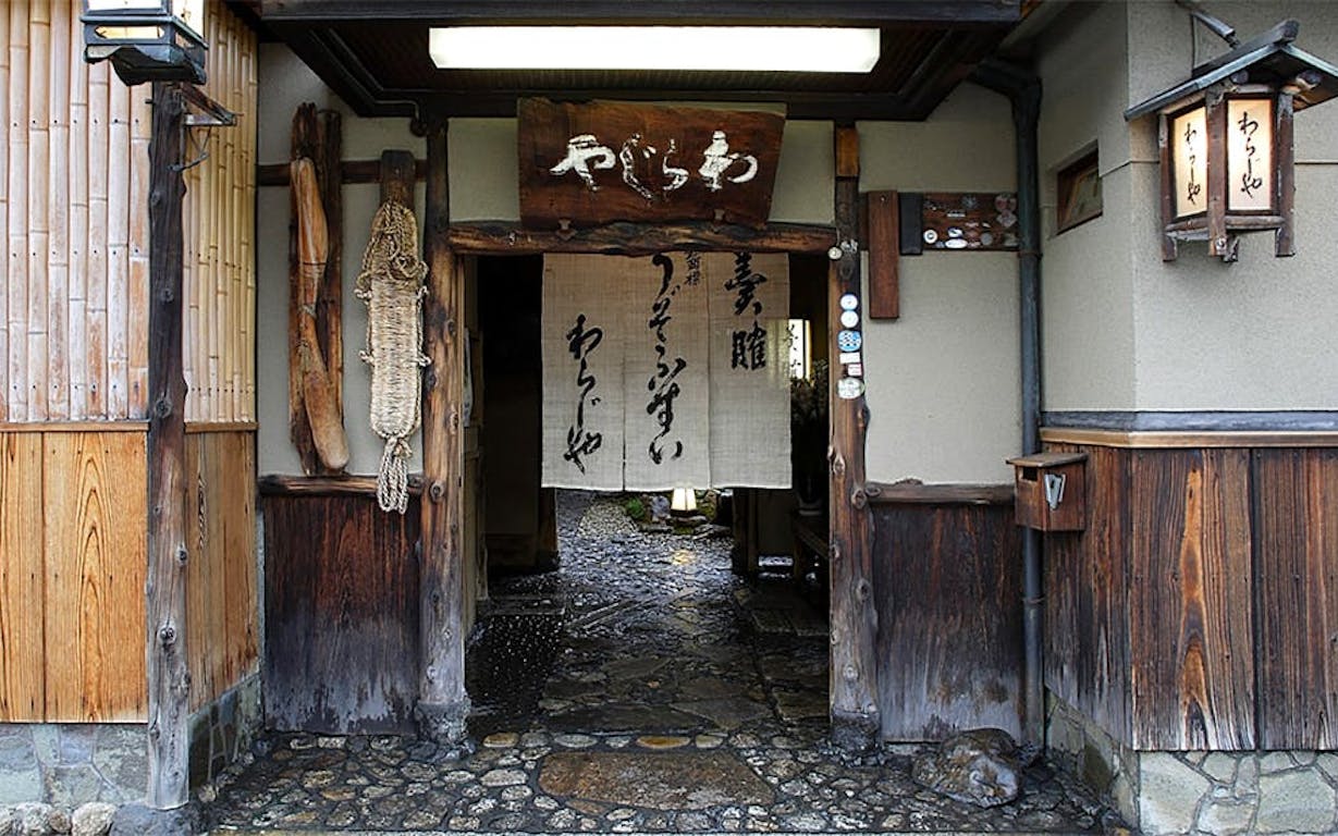 わらじやの外観