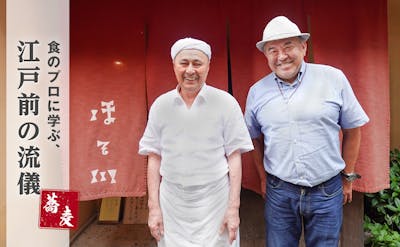 【江戸前の流儀】食のプロに学ぶ、江戸蕎麦の“いろは”とは